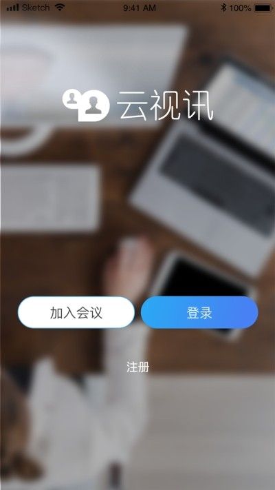 云视讯学生版_图片3