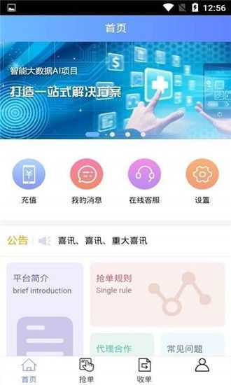 云推客_图片2