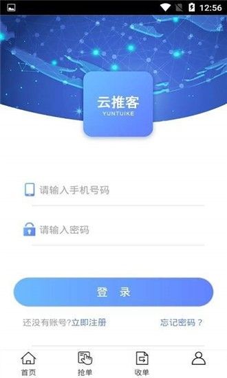 云推客_图片3