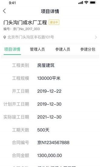 云筑工人_图片1