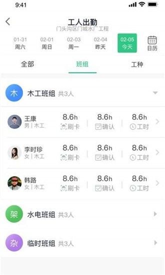 云筑工人_图片3
