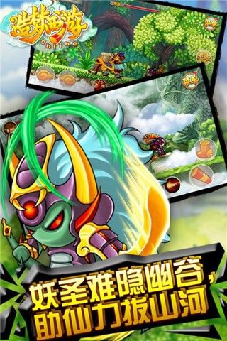造梦西游ol4399版_图片3