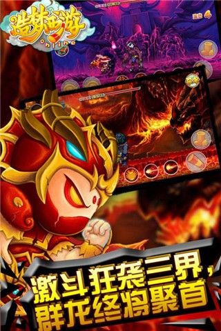 造梦西游ol4399版_图片5