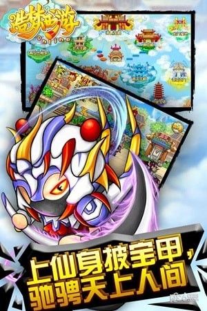 造梦西游OL九游版_图片3