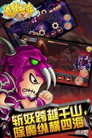造梦西游OL九游版_图片4