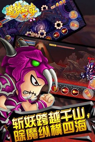 造梦西游OL腾讯版_图片2