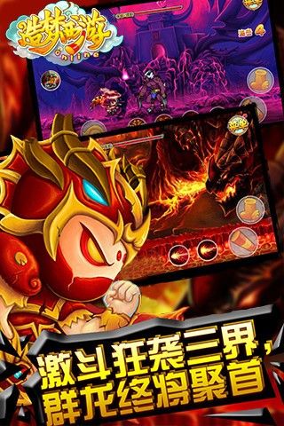 造梦西游OL腾讯版_图片4