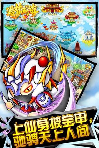 造梦西游OL腾讯版_图片5