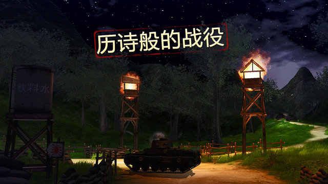 战地霸王_图片1