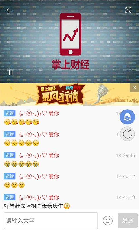 掌上财经Pro_图片4