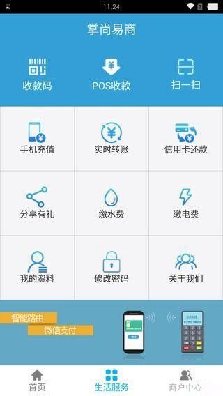 掌尚易商_图片1