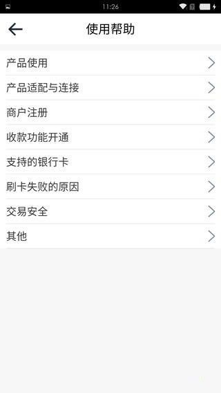 掌尚易商_图片4