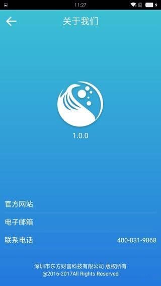 掌尚易商_图片5