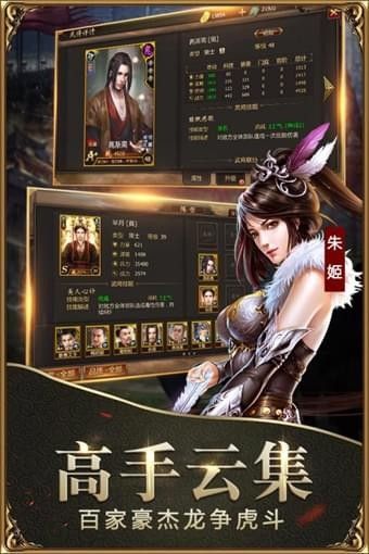 战国九游版_图片3