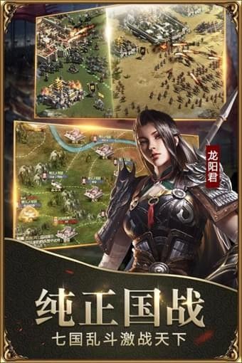战国九游版_图片5