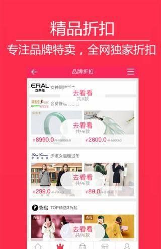 折就购_图片1
