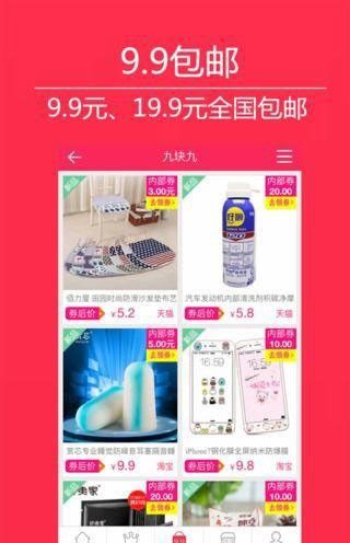 折就购_图片2