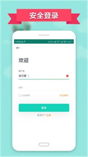 智慧云工管理版_图片1