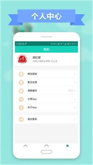 智慧云工管理版_图片2