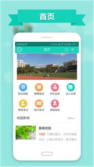 智慧云工管理版_图片3