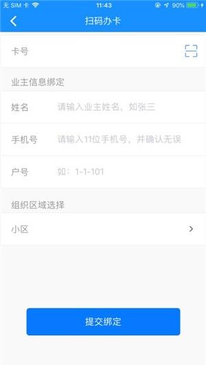 智慧云环卫 版本: v4.1.3截图2