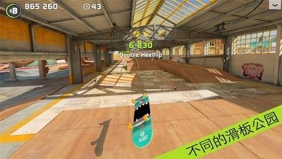 指尖滑板2_图片4