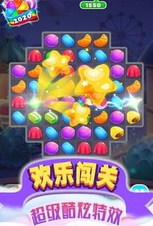 指尖消糖果_图片1