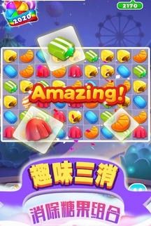 指尖消糖果_图片2