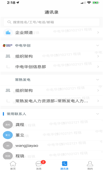 中电普安_图片1