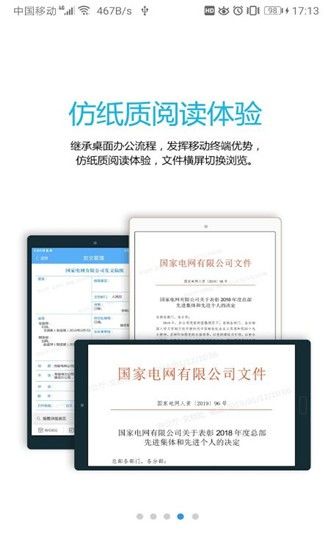 中电普安_图片4