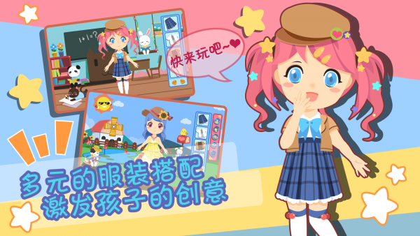 装扮小公主换装_图片4