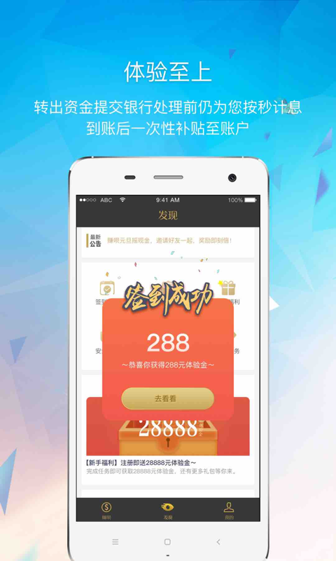 赚呗_图片2
