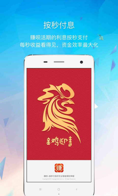赚呗_图片4