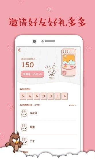 抓娃娃大战_图片1