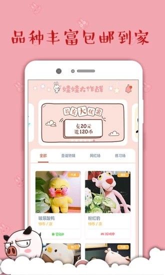 抓娃娃大战_图片2