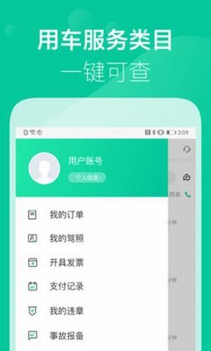 茉莉出行_图片1