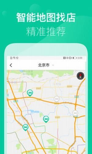 茉莉出行_图片2