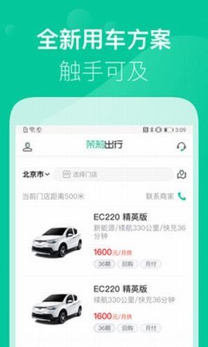 茉莉出行_图片3