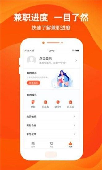 柚子兼职_图片1