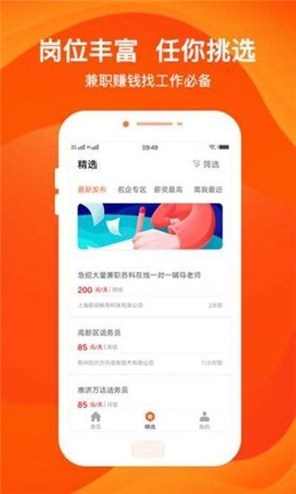 柚子兼职_图片2
