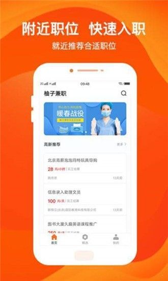 柚子兼职_图片3