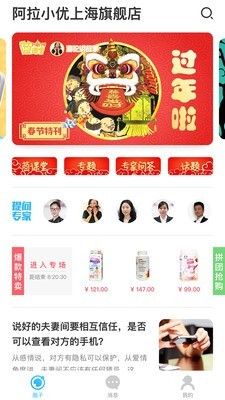 阿拉小优_图片2