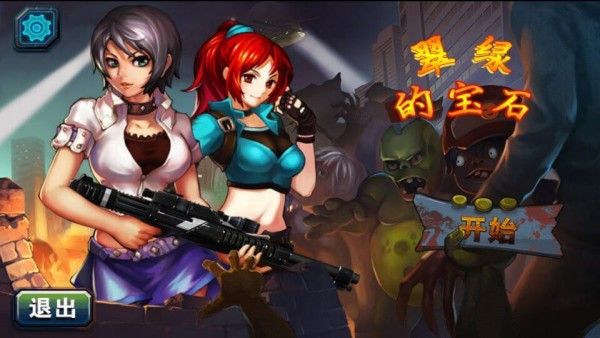 翠绿的宝石_图片1