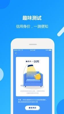 分期计算器_图片4