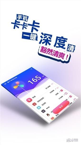 量子清理加速_图片1