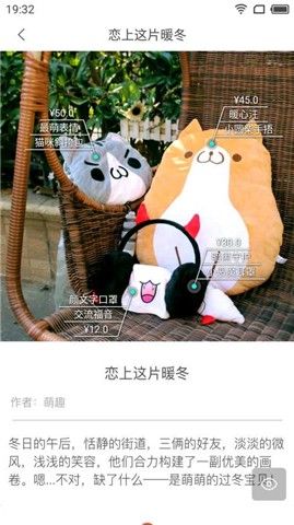 萌趣商城 版本: v1.0.0截图2