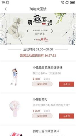萌趣商城 版本: v1.0.0截图3
