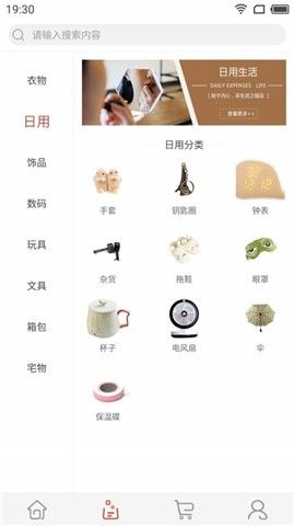 萌趣商城 版本: v1.0.0截图5