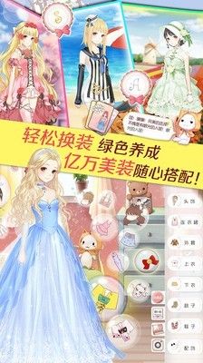 暖暖环游世界小米版_图片1