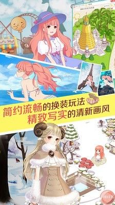 暖暖环游世界小米版_图片2